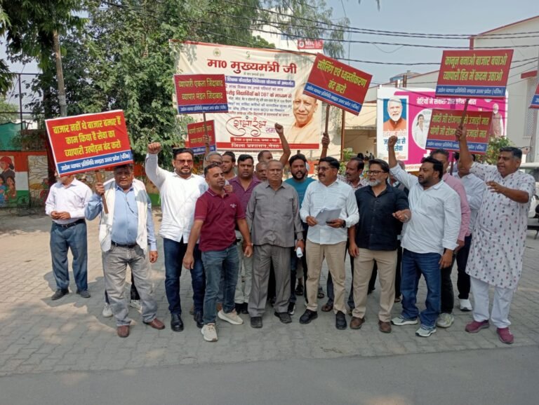 व्यापारियों का प्रदर्शन, सीएम को भेजा ज्ञापन